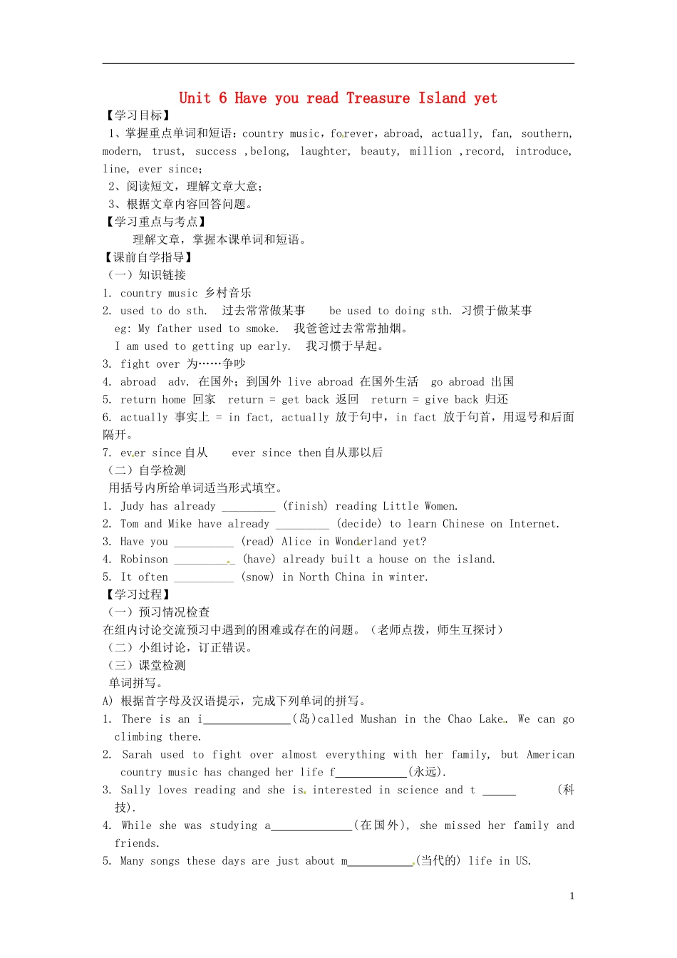 河南省濮阳市第六中学2015_2016学年八年级英语上册Unit6HaveyoureadTreasureIslandyetPeriod5SectionB3a_Selfcheck导学案无答案新版鲁教版五四制_第1页