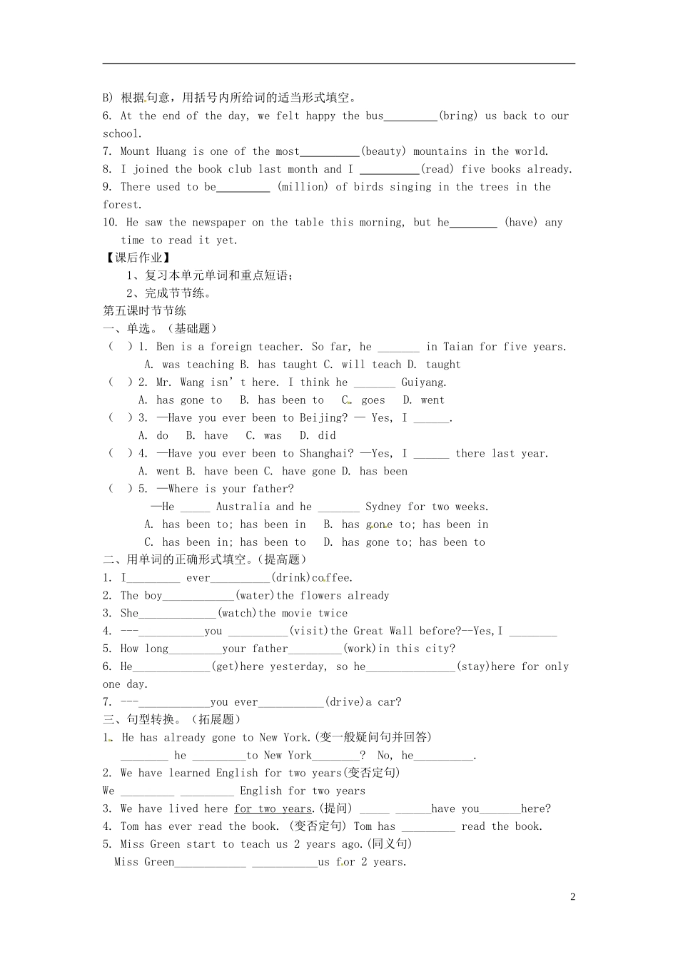 河南省濮阳市第六中学2015_2016学年八年级英语上册Unit6HaveyoureadTreasureIslandyetPeriod5SectionB3a_Selfcheck导学案无答案新版鲁教版五四制_第2页