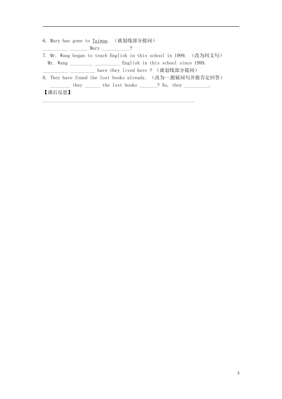 河南省濮阳市第六中学2015_2016学年八年级英语上册Unit6HaveyoureadTreasureIslandyetPeriod5SectionB3a_Selfcheck导学案无答案新版鲁教版五四制_第3页