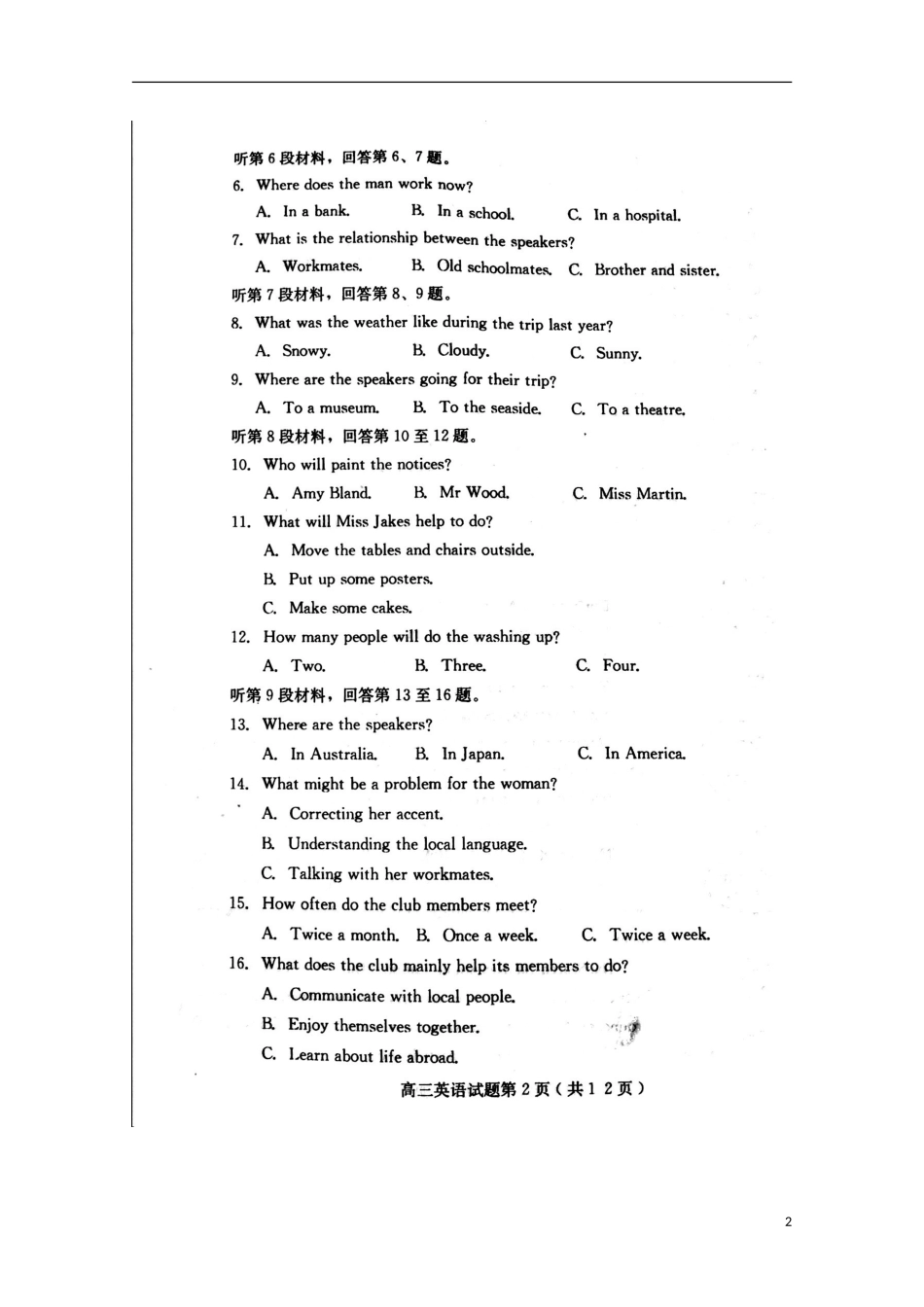 山东省潍坊市第一中学2016届高三英语10月月考试题扫描版_第2页