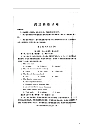 山东省潍坊市第一中学2016届高三英语10月月考试题扫描版