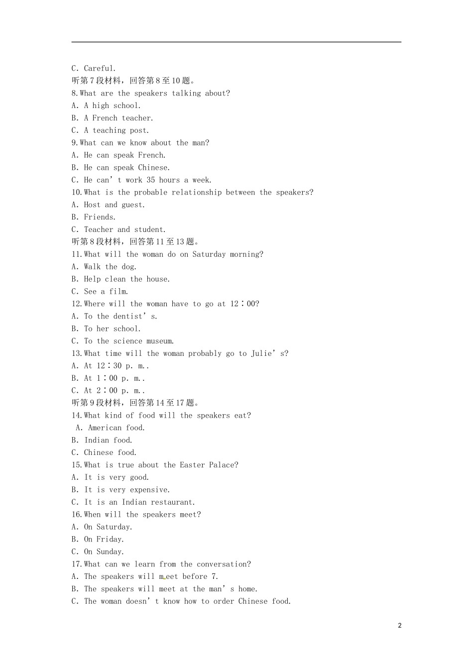 （湖北专用）【优化方案】高中英语 单元综合检测（一） 新人教版选修10_第2页