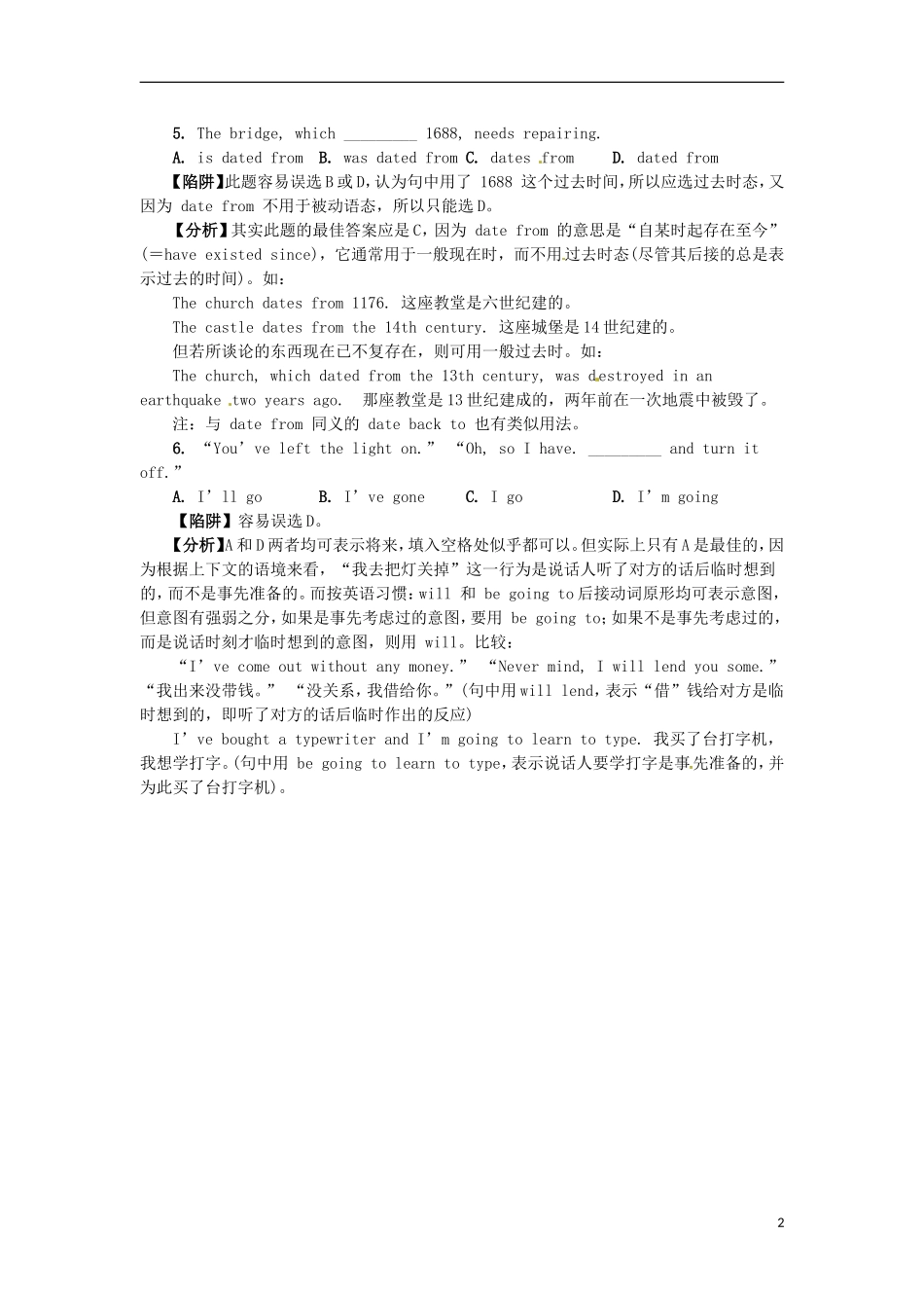 2013高考英语 经典陷阱题大串讲 时态_第2页