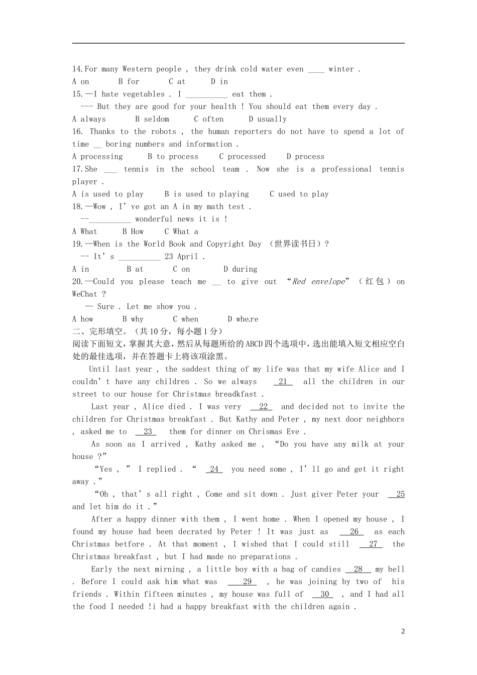 山东省泰安市岱岳区范镇第二中学2016届九年级英语上学期第一次月考试题无答案外研版_第2页