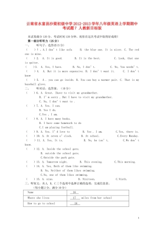 云南省水富县2012-2013学年八年级英语上学期期中考试题7 人教新目标版