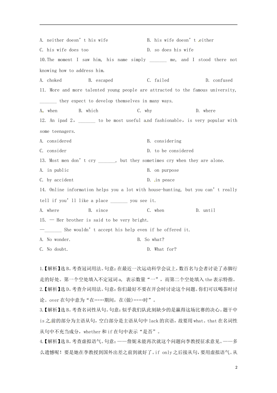 2013高考英语 考前50天（单项选择）训练秘笈（2）_第2页