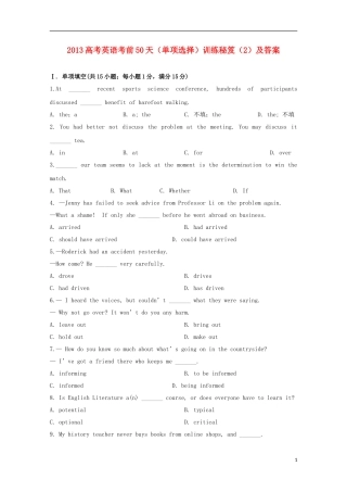 2013高考英语 考前50天（单项选择）训练秘笈（2）