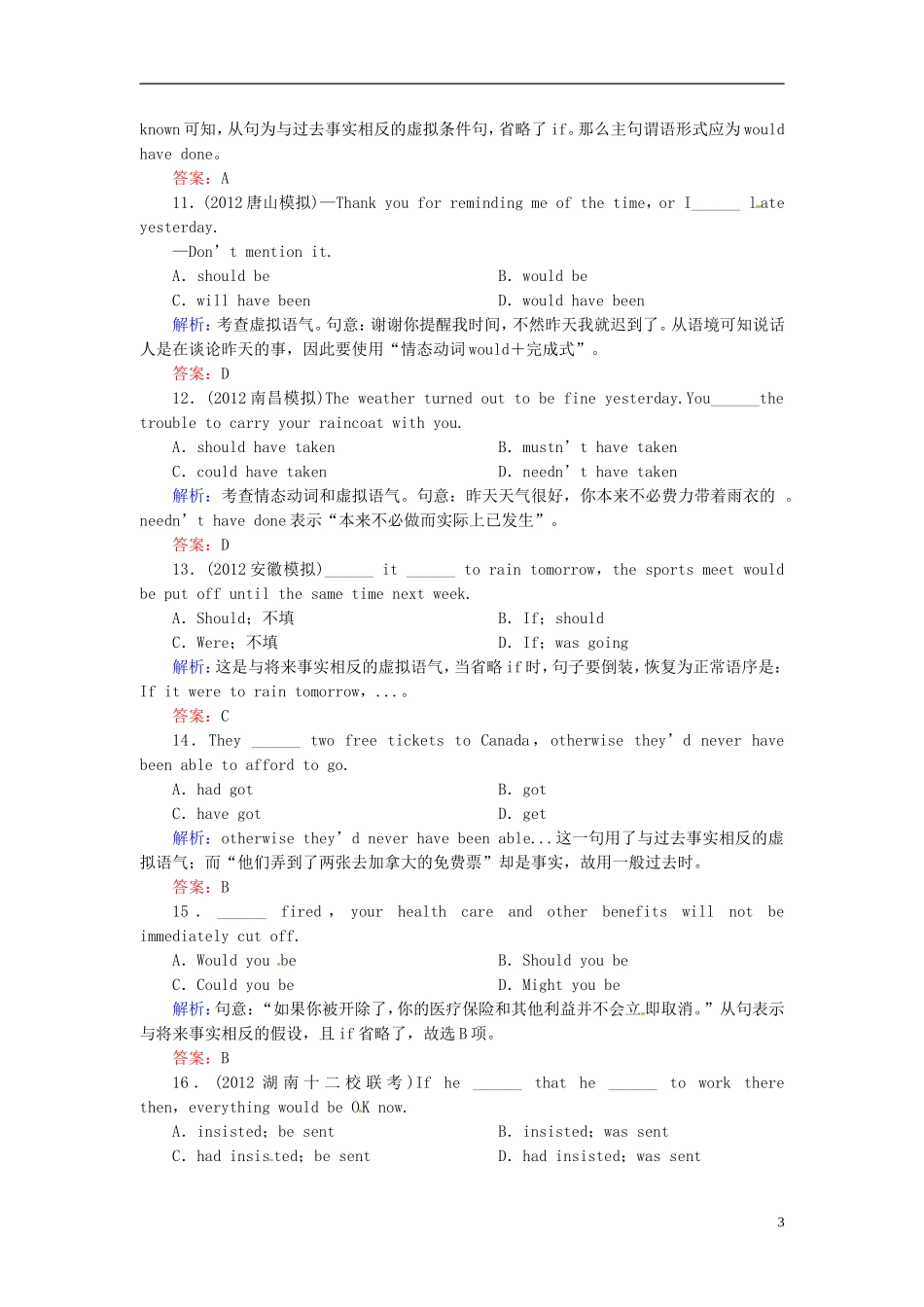 【优化指导】2013高考英语总复习 语法突破篇 第十一讲 虚拟语气_第3页