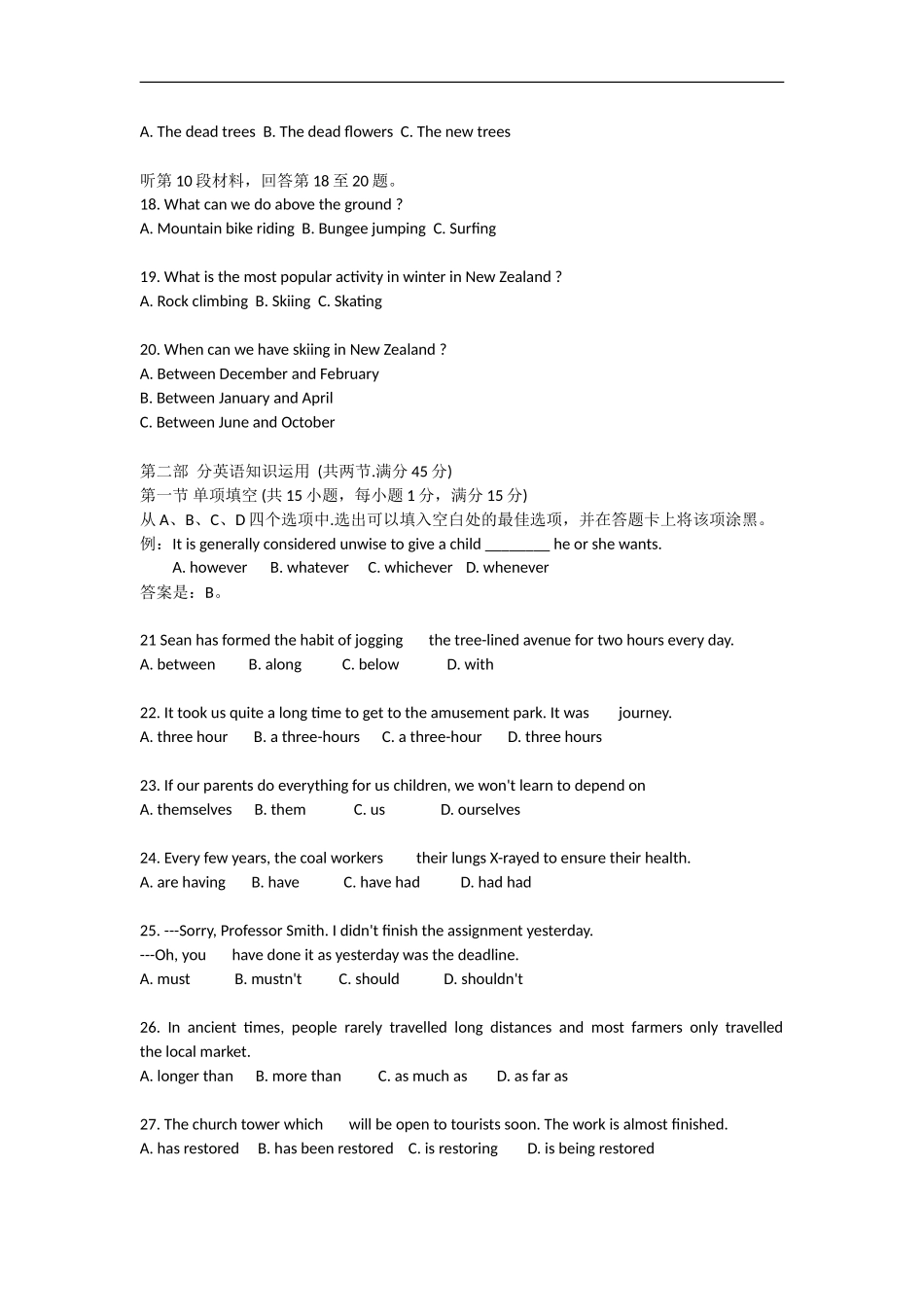 云南省景洪市2013届高三英语上学期期末考试试题新人教版_第3页