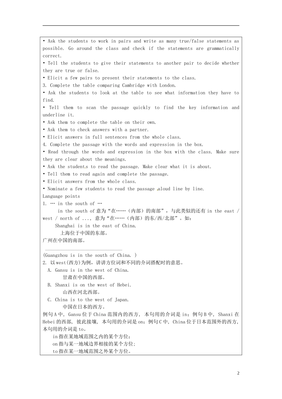 广东署山市顺德区江义初级中学八年级英语上册Module2Unit2CambridgeisabeautifulcityintheeastofEngland教案新版外研版_第2页