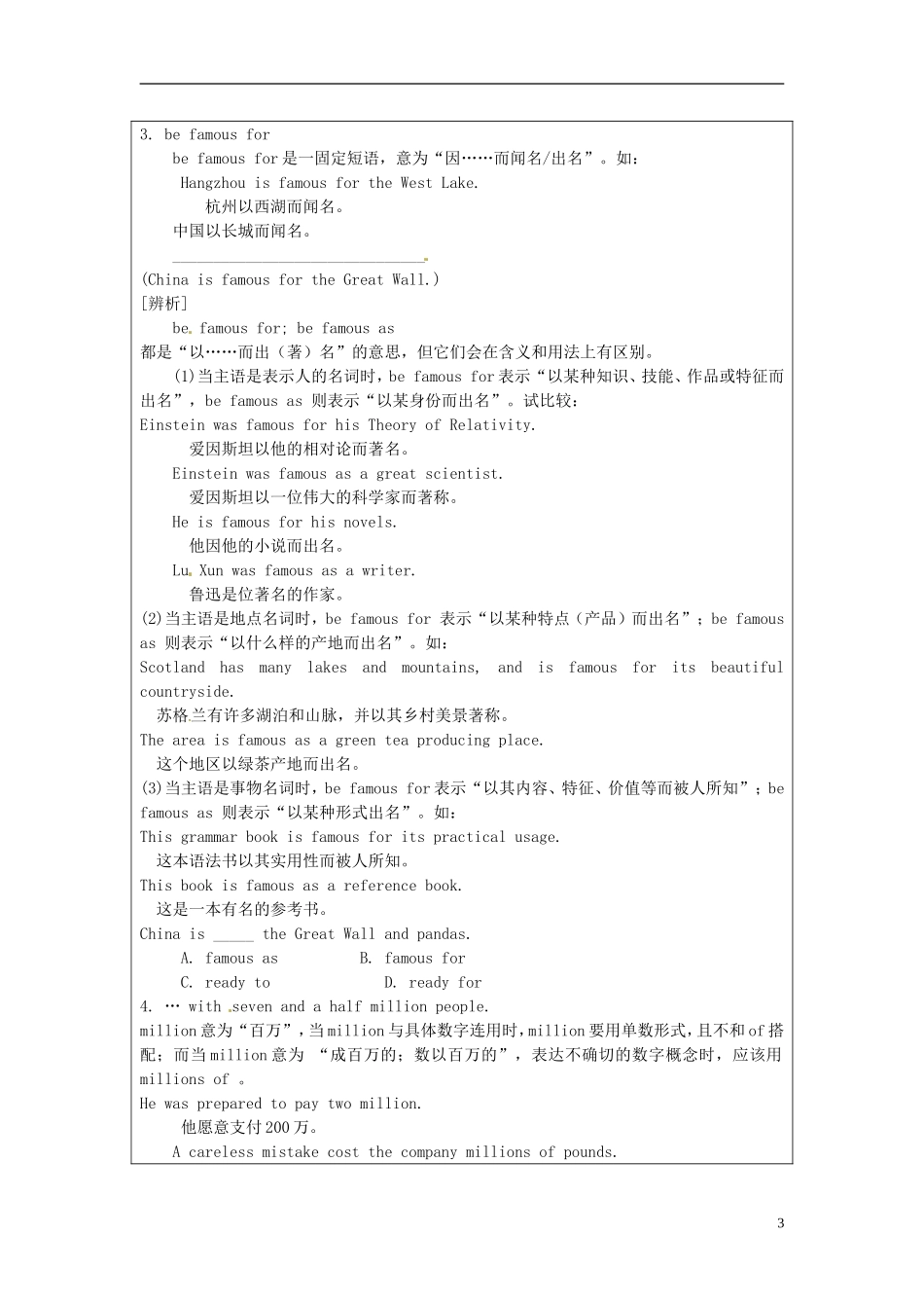 广东署山市顺德区江义初级中学八年级英语上册Module2Unit2CambridgeisabeautifulcityintheeastofEngland教案新版外研版_第3页