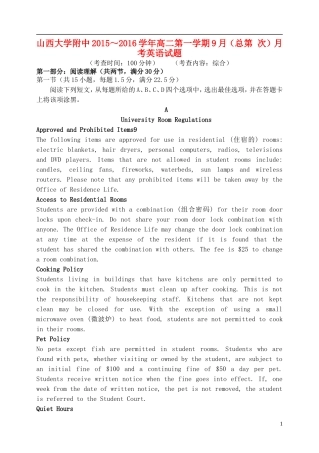 山西省山大附中2015_2016学年高二英语9月第一学期模块诊断试题