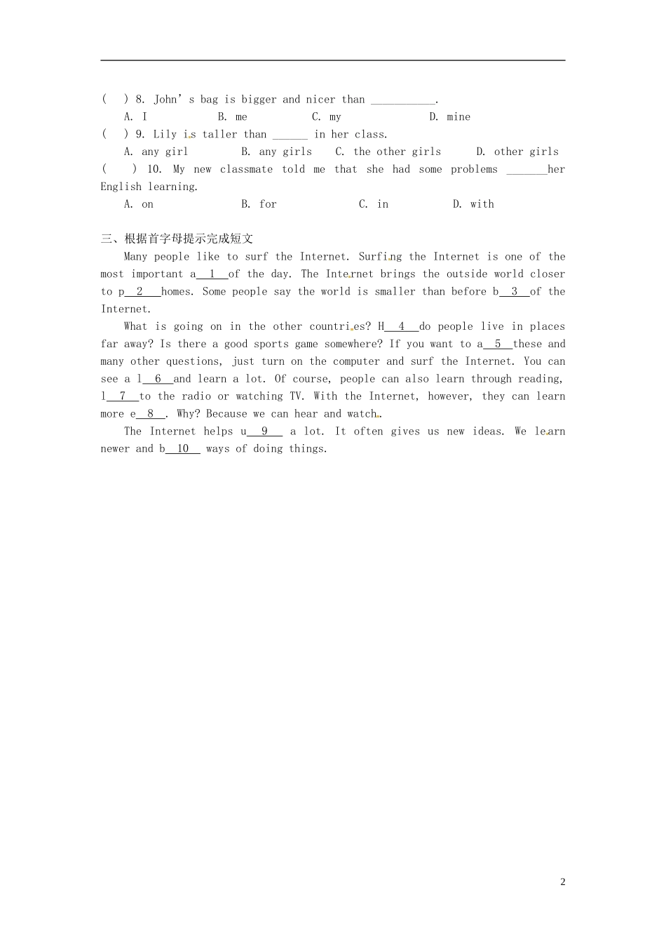 江苏省盐城市大丰市万盈第二中学八年级英语上册Unit1Friends重点单词专项练习无答案新版牛津版_第2页