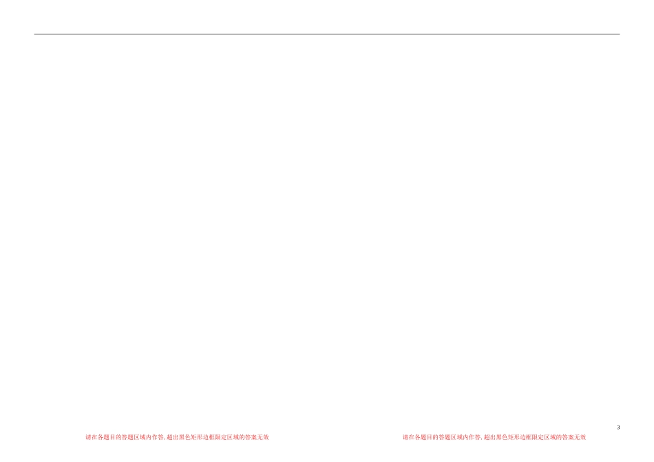 重庆市2013届九年级化学下学期第一次月考试题（无答案） 新人教版_第3页