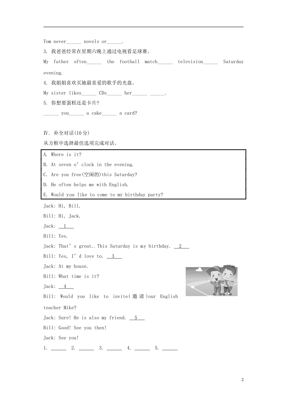 山东省冠县第一中学七年级英语上册Module8ChoosingpresentsUnit3Languageinuse课时作业无答案新版外研版_第2页