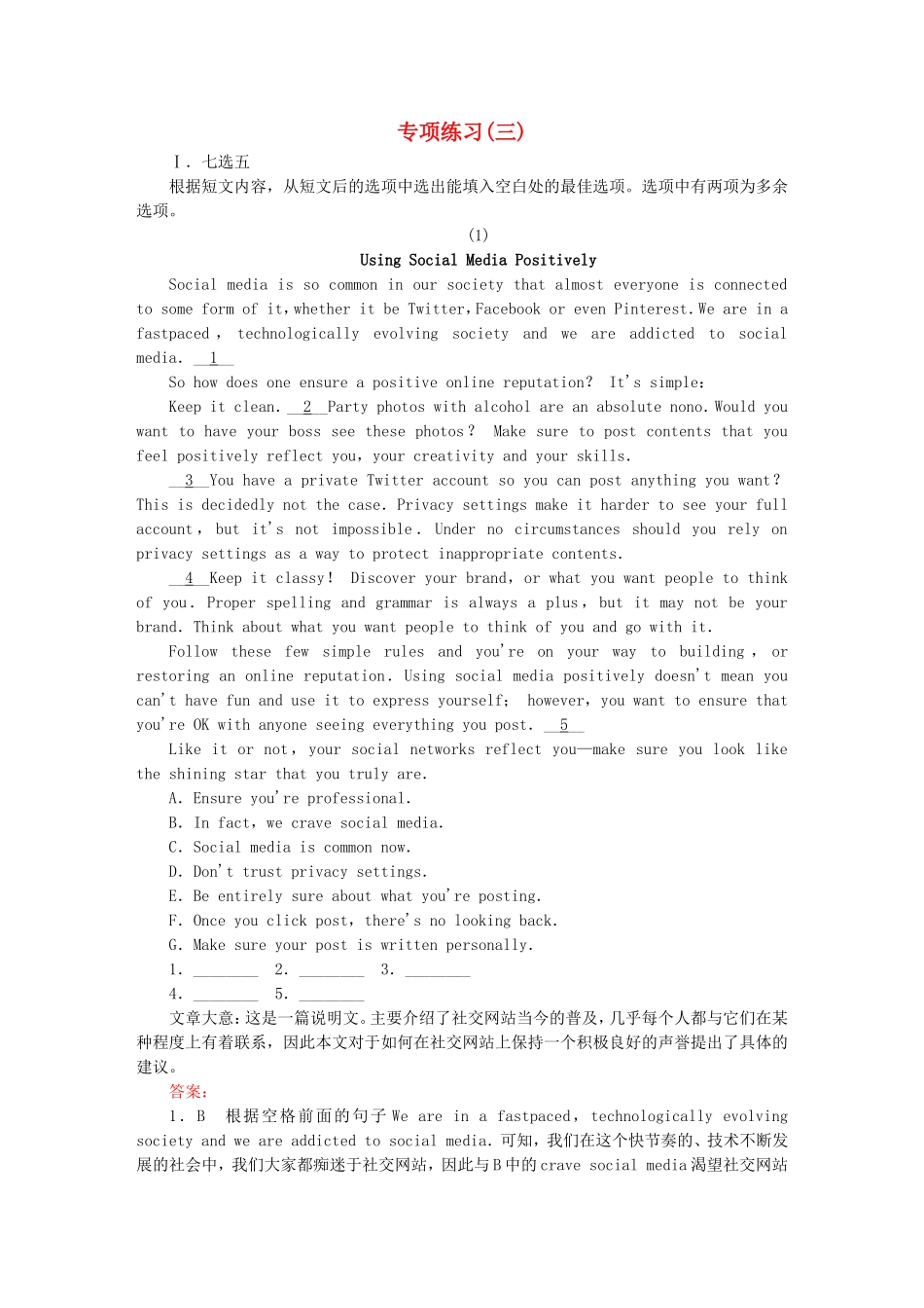 2015_2016高中英语专项练习3新人教版选修8_第1页