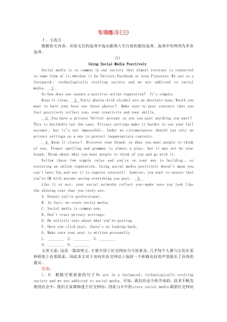 2015_2016高中英语专项练习3新人教版选修8