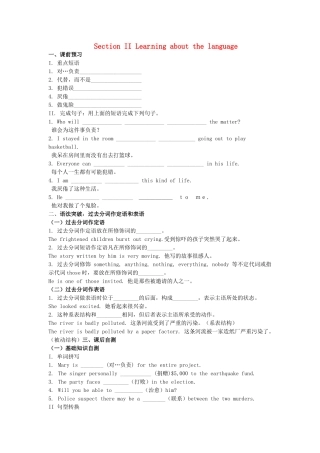 吉林省吉林市第一中学校高中英语Unit1GreatscientistsSectionIILearningaboutthelanguage练习新人教版必修5