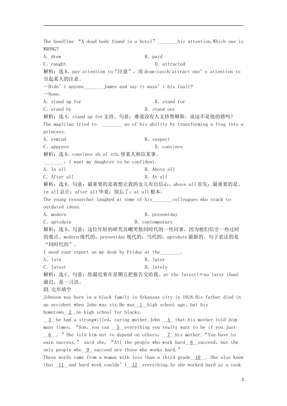 （湖北专用）【优化方案】高中英语 Unit 3 Section Ⅲ 速效提能演练 新人教版选修10_第3页