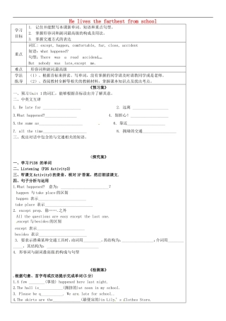广西钦州市钦北区大垌中学八年级英语上册Module4Unit1Helivesthefarthestfromschool导学案无答案新版外研版