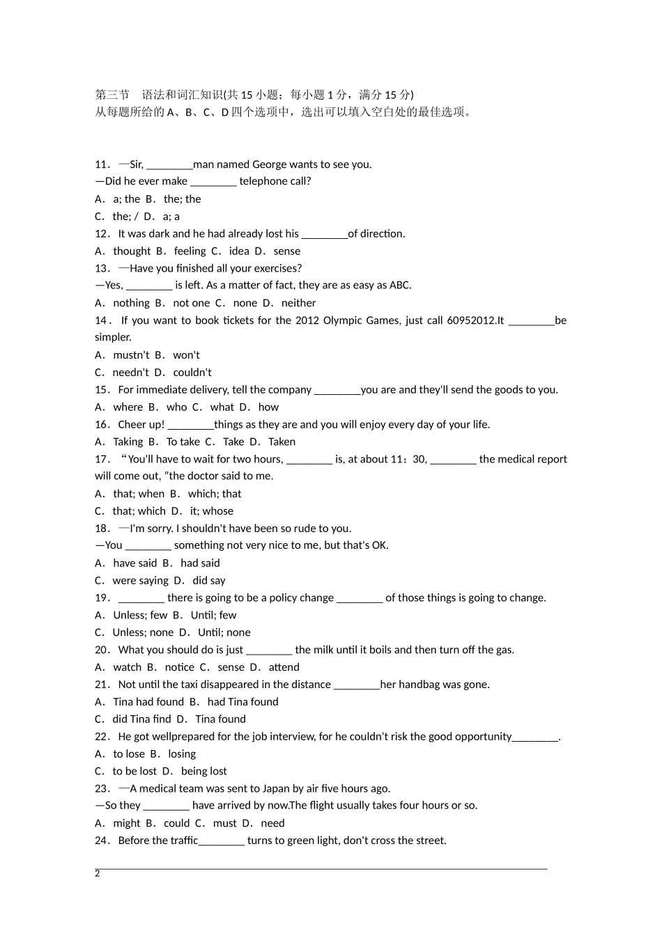 2013年高考英语预测试题（2）_第2页