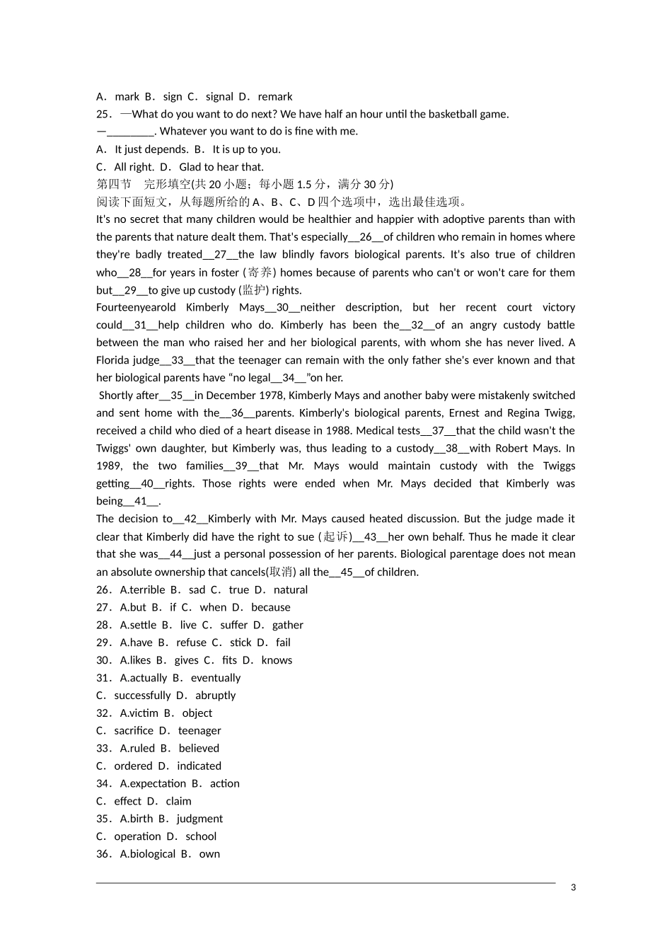 2013年高考英语预测试题（2）_第3页