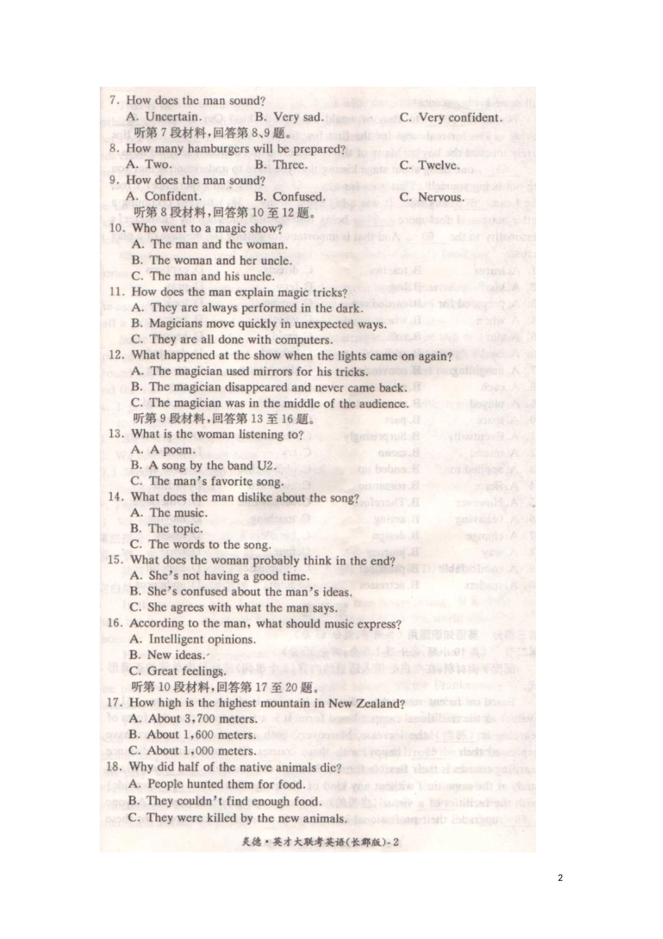 湖南省长沙市长郡中学2016届高三英语上学期第二次月考试题扫描版无答案_第2页