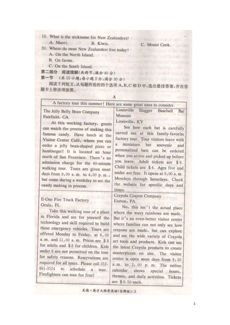 湖南省长沙市长郡中学2016届高三英语上学期第二次月考试题扫描版无答案_第3页