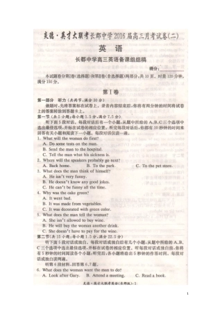 湖南省长沙市长郡中学2016届高三英语上学期第二次月考试题扫描版无答案