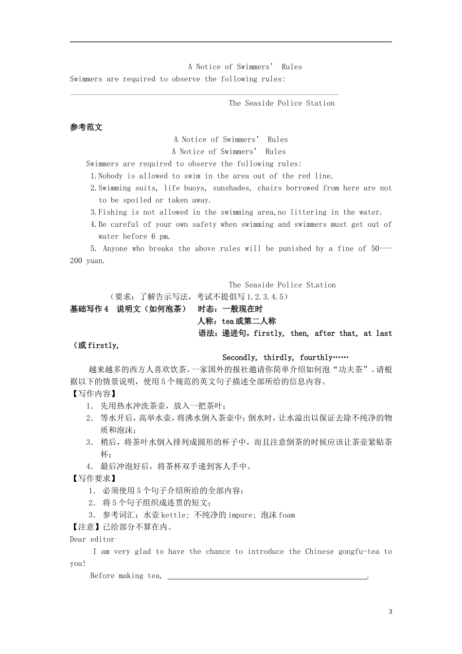 河北省容城中学2013年高考英语 考前专题综合训练5_第3页