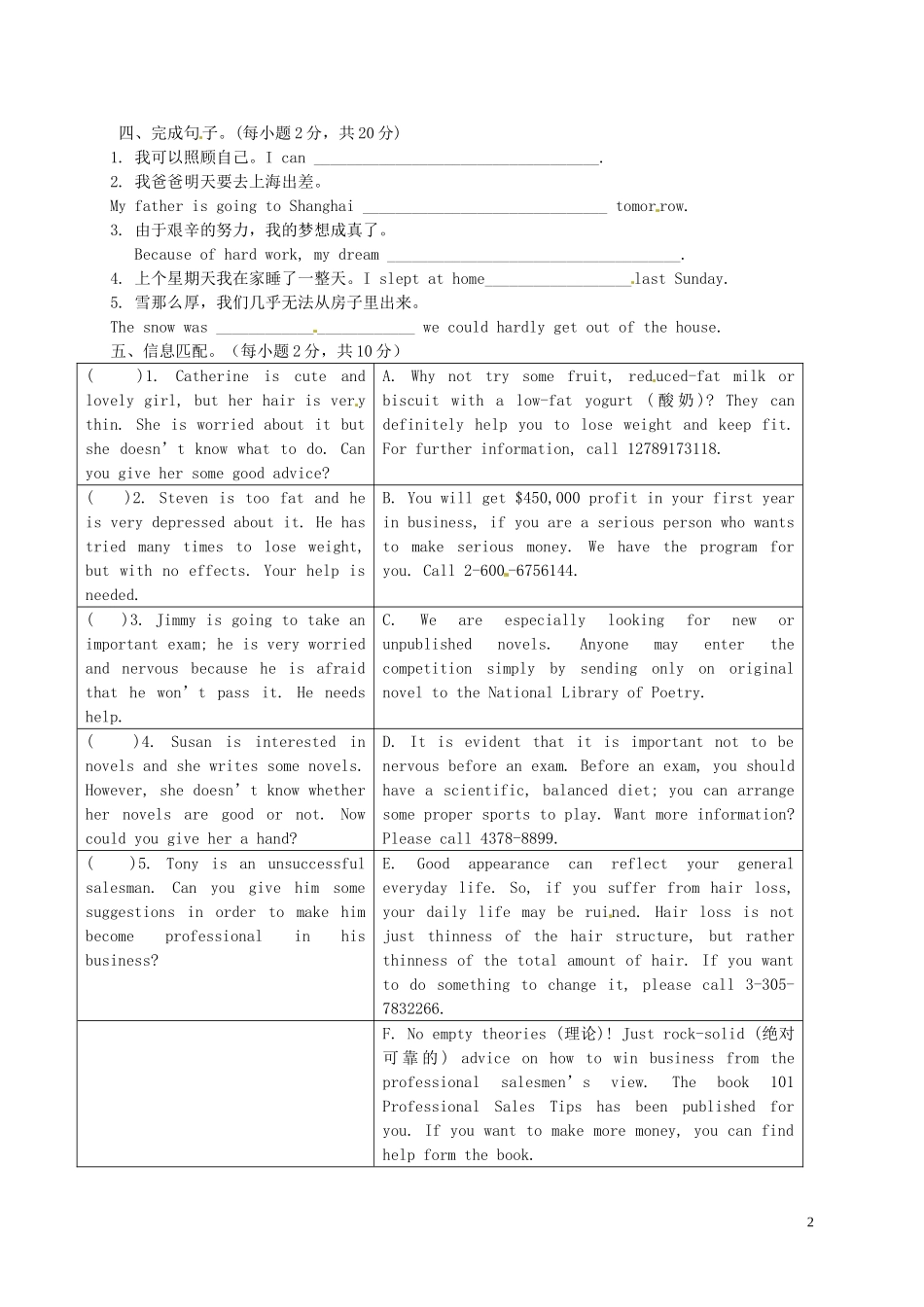 广东署山市顺德区江义初级中学2015_2016学年九年级英语上学期课堂小测试题四无答案外研版_第2页