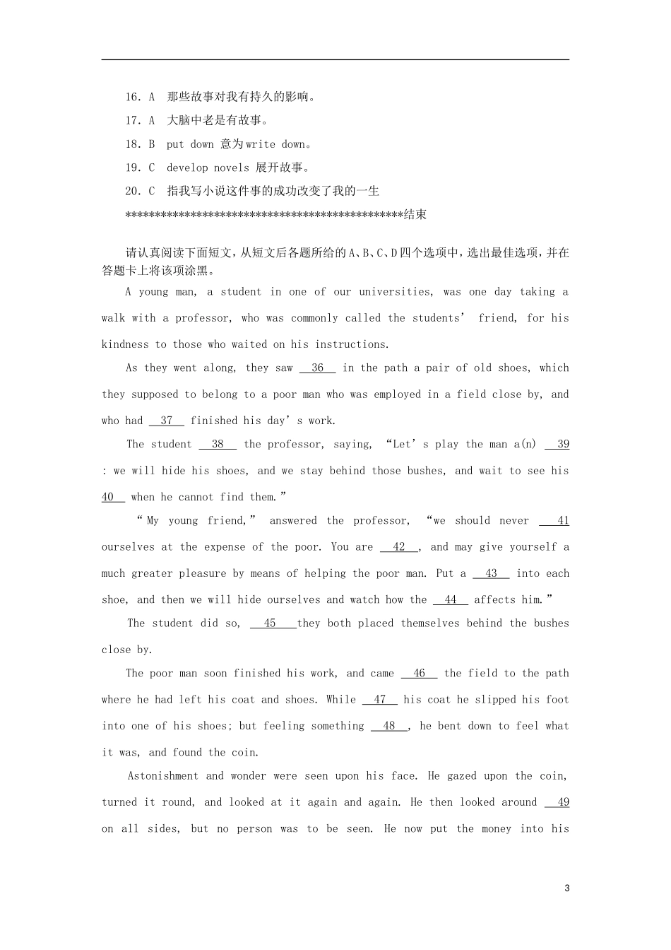 吉林省吉林市2013高考英语二轮 完形填空训练（2）_第3页