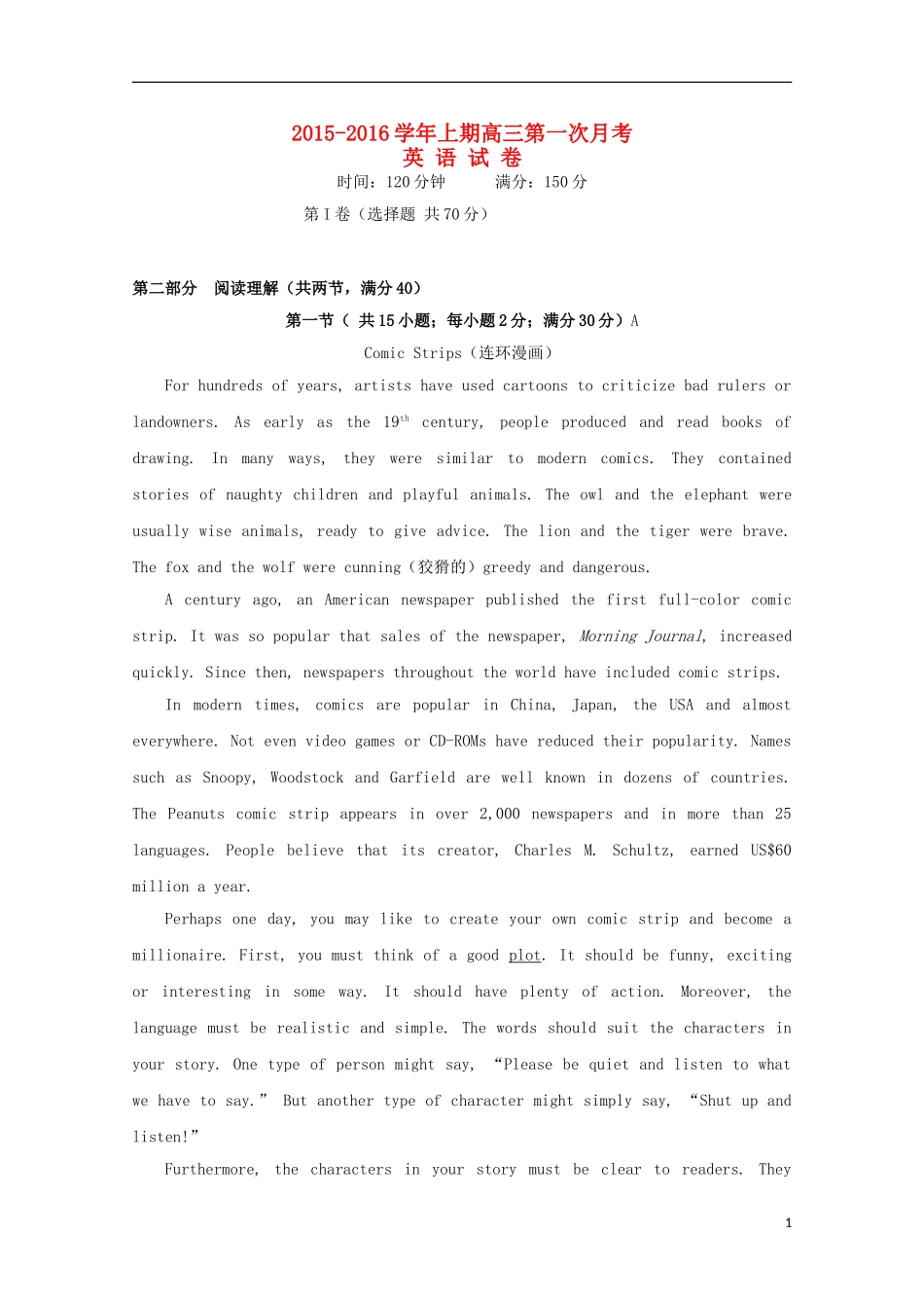 河南省陕州中学2016届高三英语上学期第一次月考试题_第1页