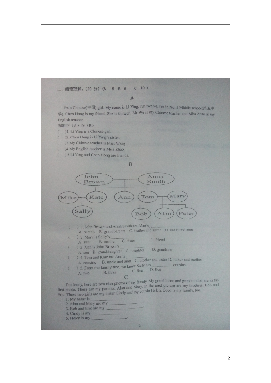 山东省临沂市沭河学校2015_2016学年七年级英语10月月考试题扫描版无答案人教新目标版_第2页
