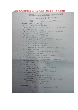 山东省临沂市沭河学校2015_2016学年七年级英语10月月考试题扫描版无答案人教新目标版