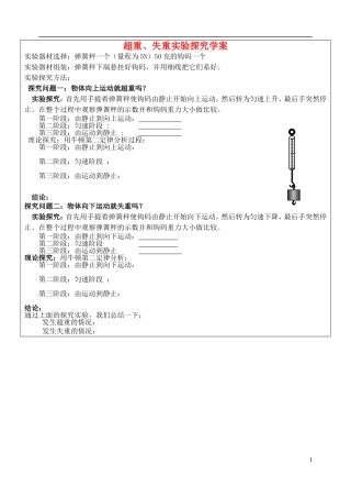 2015高中物理4.7用牛顿运动定律解决问题二学案2新人教版必修1