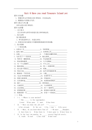 河南省濮阳市第六中学2015_2016学年八年级英语上册Unit6HaveyoureadTreasureIslandyetPeriod6Revision导学案无答案新版鲁教版五四制