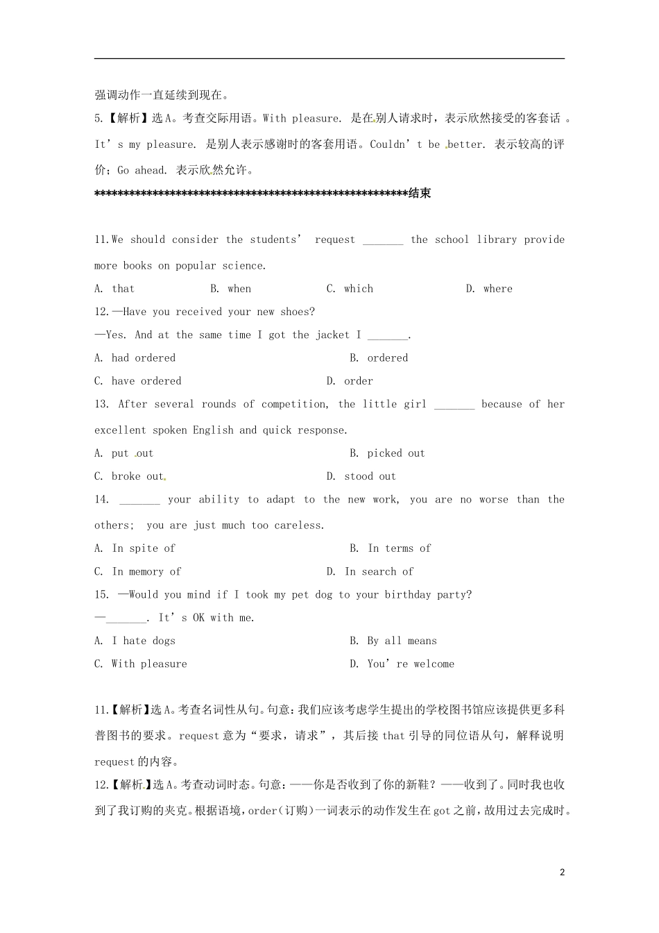 2013高考英语 考前50天（单项选择）训练秘笈（24）_第2页