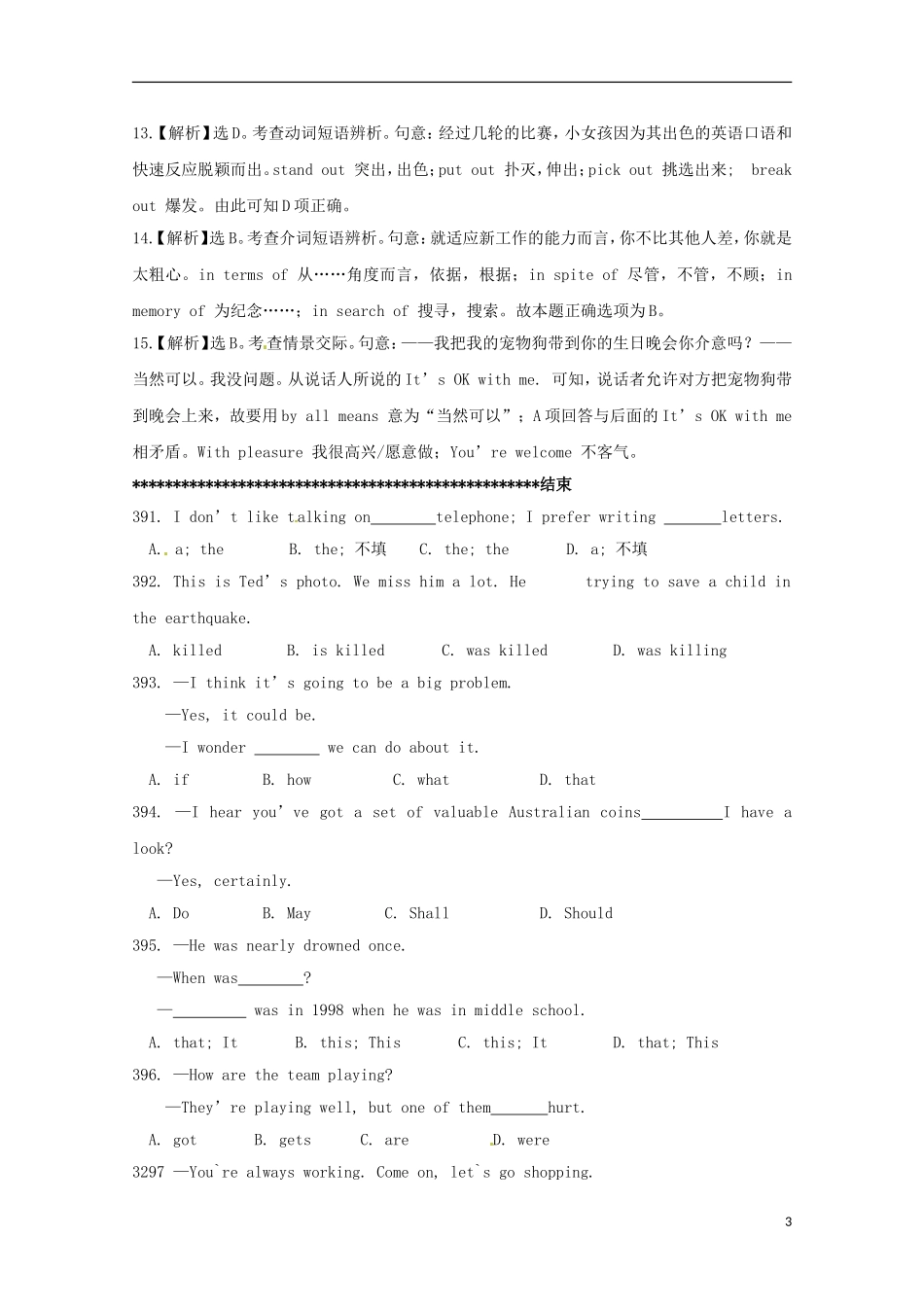 2013高考英语 考前50天（单项选择）训练秘笈（24）_第3页