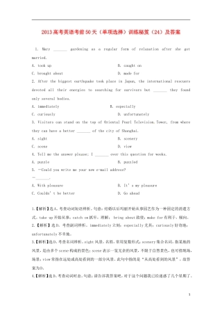 2013高考英语 考前50天（单项选择）训练秘笈（24）