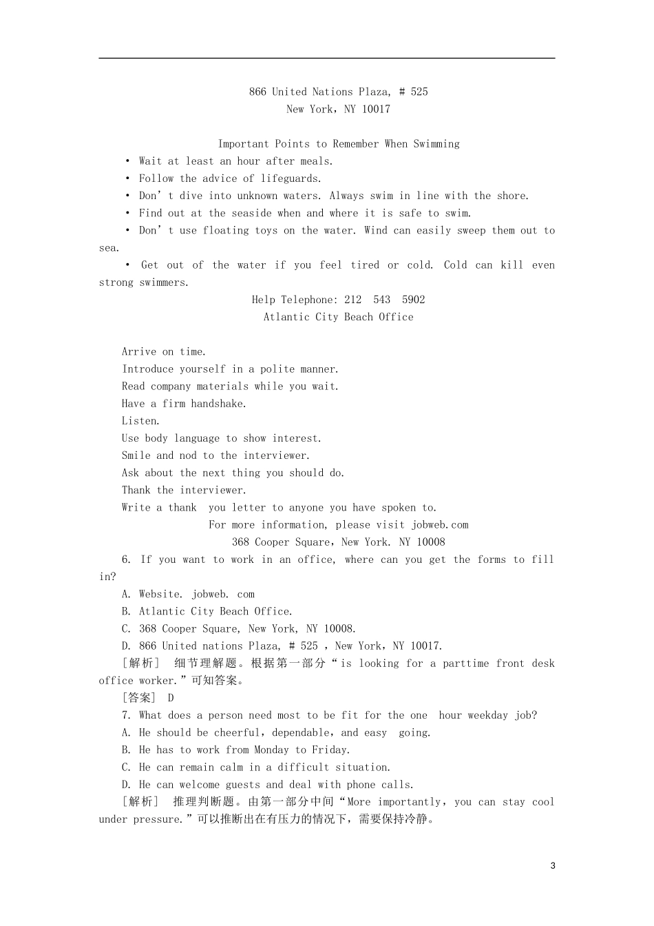 2013届高考英语二轮专题总复习 精选综合能力专练 阅读理解11_第3页