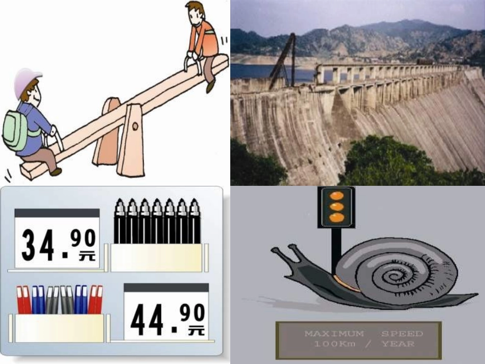 七年级数学下册8.1认识不等式课件新版华东师大版_第2页