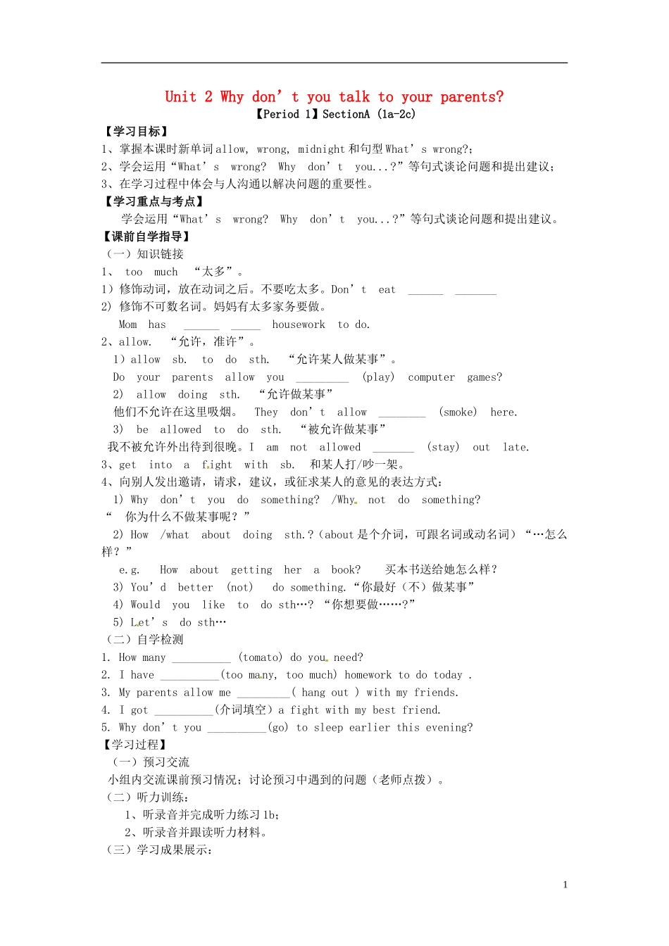 河南省濮阳市第六中学2015_2016学年八年级英语上册Unit2Whydon’tyoutalktoyourparentsPeriod1SectionA1a_2c导学案无答案新版鲁教版五四制_第1页