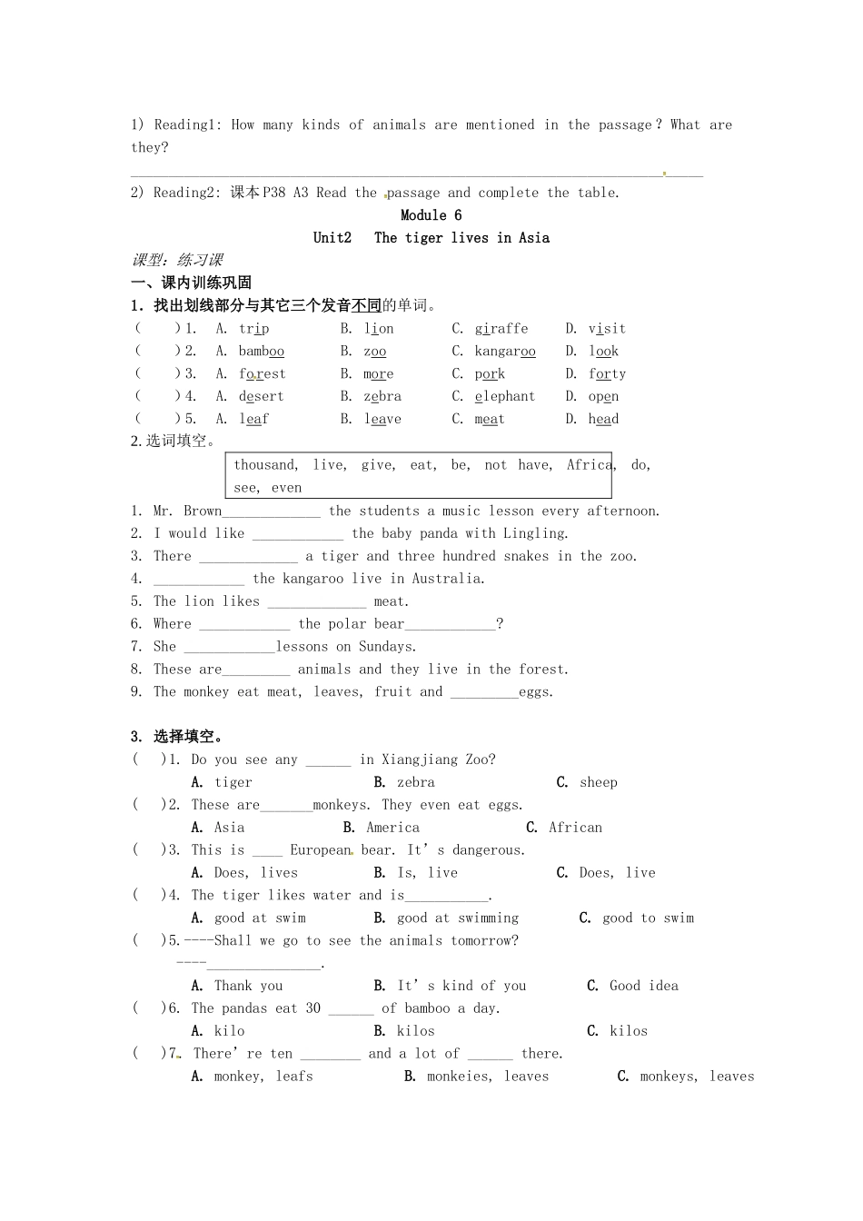 山东省冠县第一中学七年级英语上册Module6AtriptothezooUnit2ThetigerlivesinAsia导学案无答案新版外研版_第2页