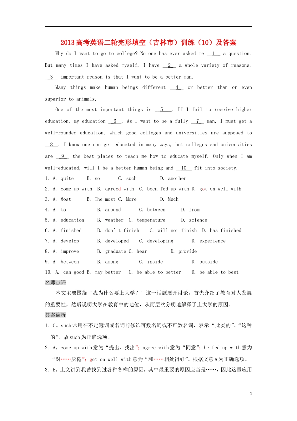 吉林省吉林市2013高考英语二轮 完形填空训练（10）_第1页
