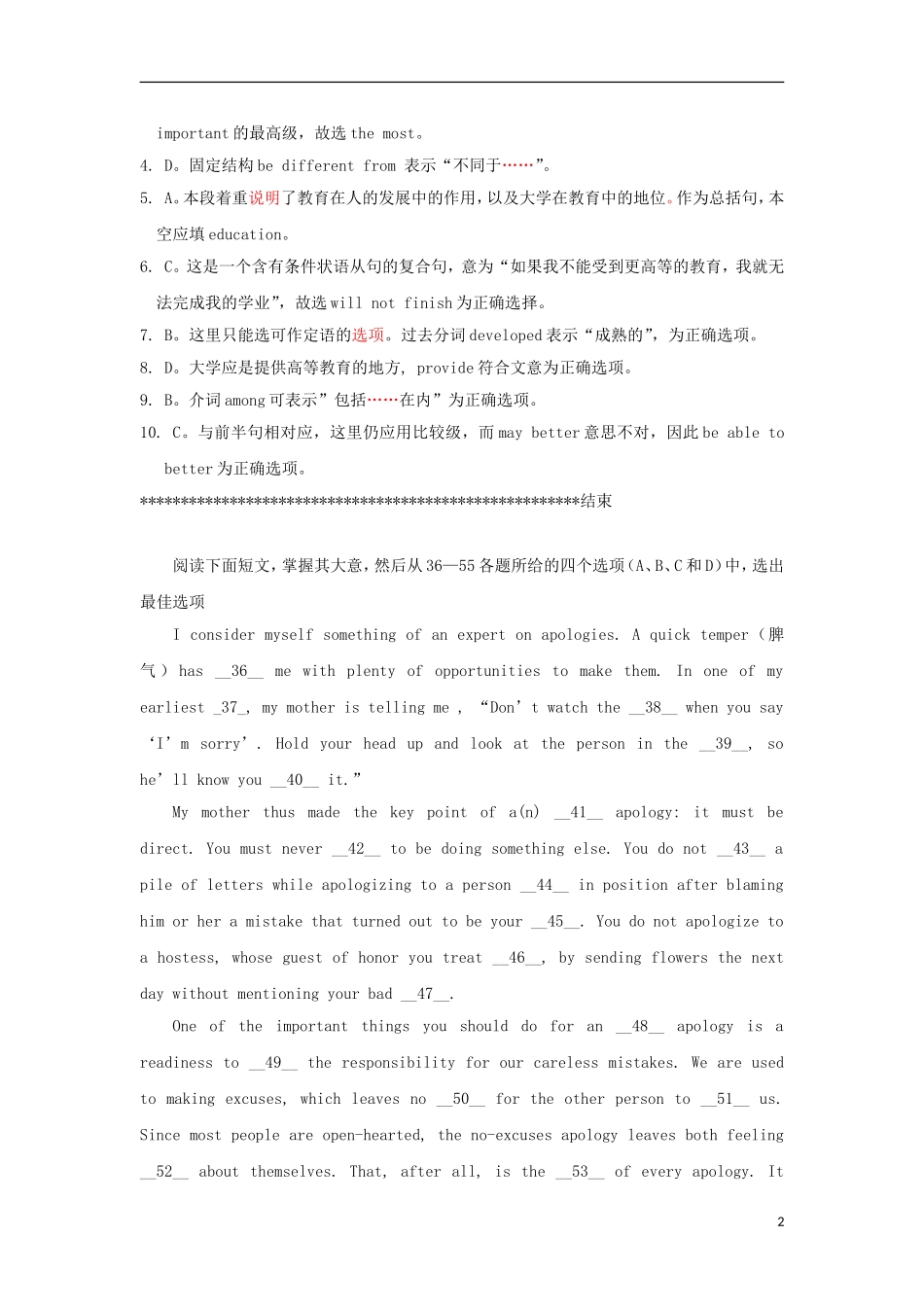 吉林省吉林市2013高考英语二轮 完形填空训练（10）_第2页