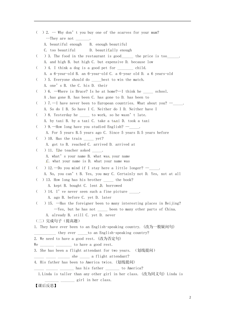 河南省濮阳市第六中学2015_2016学年八年级英语上册Unit8I’vehadthisbikeforthreeyearsPeriod4SectionB1a_1d导学案无答案新版鲁教版五四制_第2页