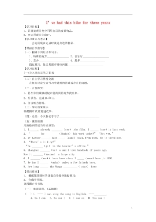 河南省濮阳市第六中学2015_2016学年八年级英语上册Unit8I’vehadthisbikeforthreeyearsPeriod4SectionB1a_1d导学案无答案新版鲁教版五四制