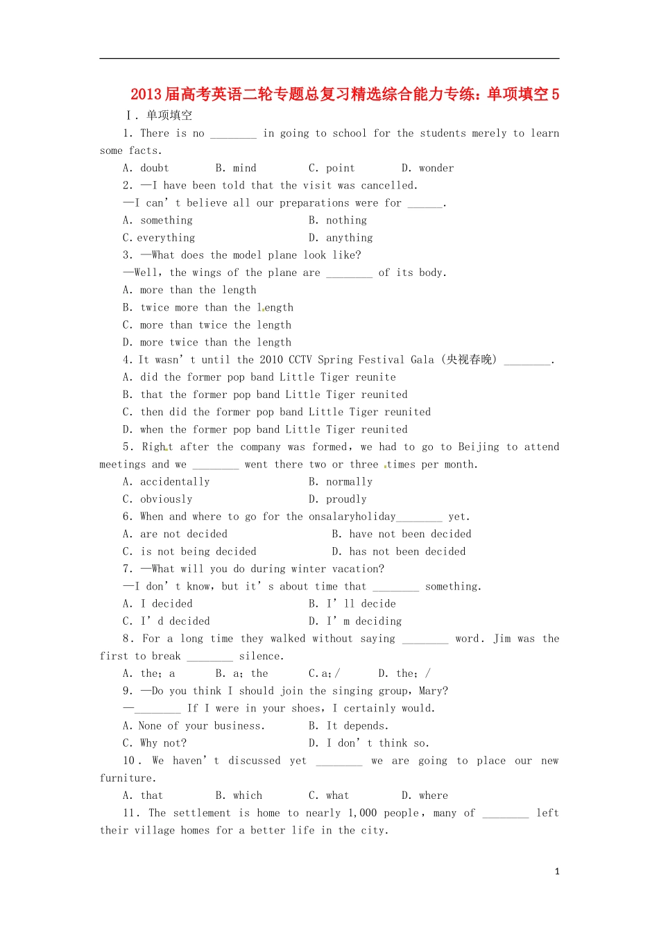 2013届高考英语二轮专题总复习 精选综合能力专练 单项填空5_第1页