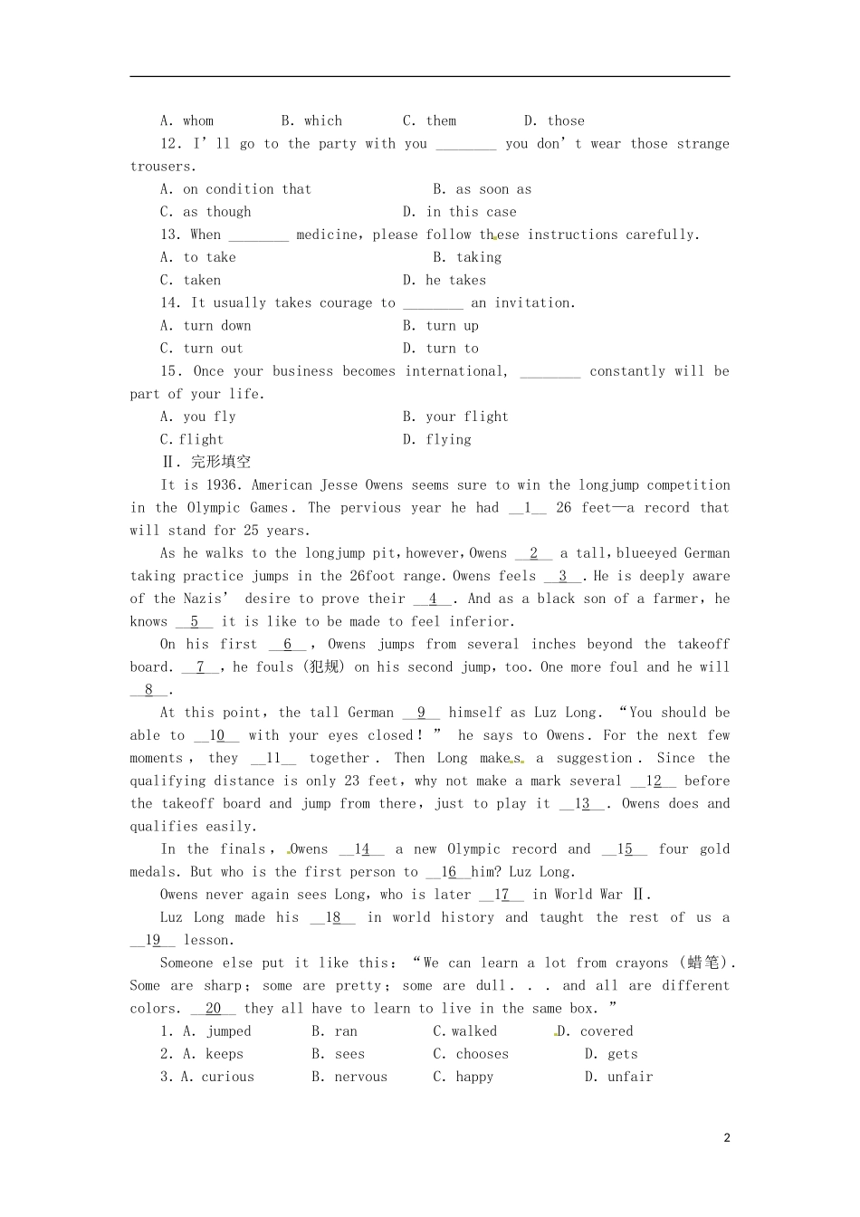 2013届高考英语二轮专题总复习 精选综合能力专练 单项填空5_第2页